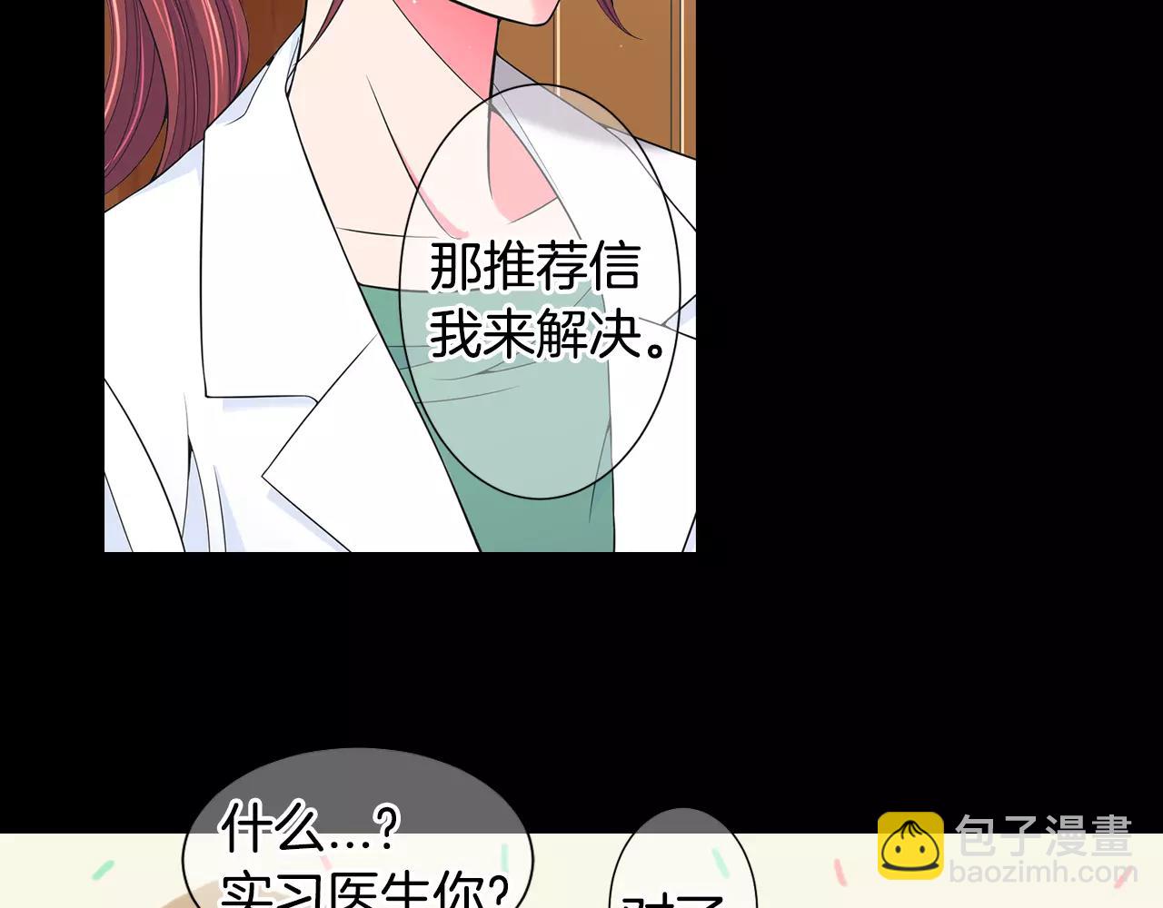 🍟名花无草——《名花有草》续篇 第三季第45话 怒火 第20页