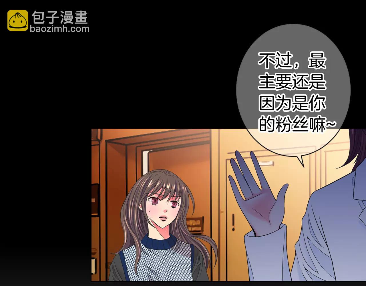 🍟名花无草——《名花有草》续篇 第三季第45话 怒火 第25页