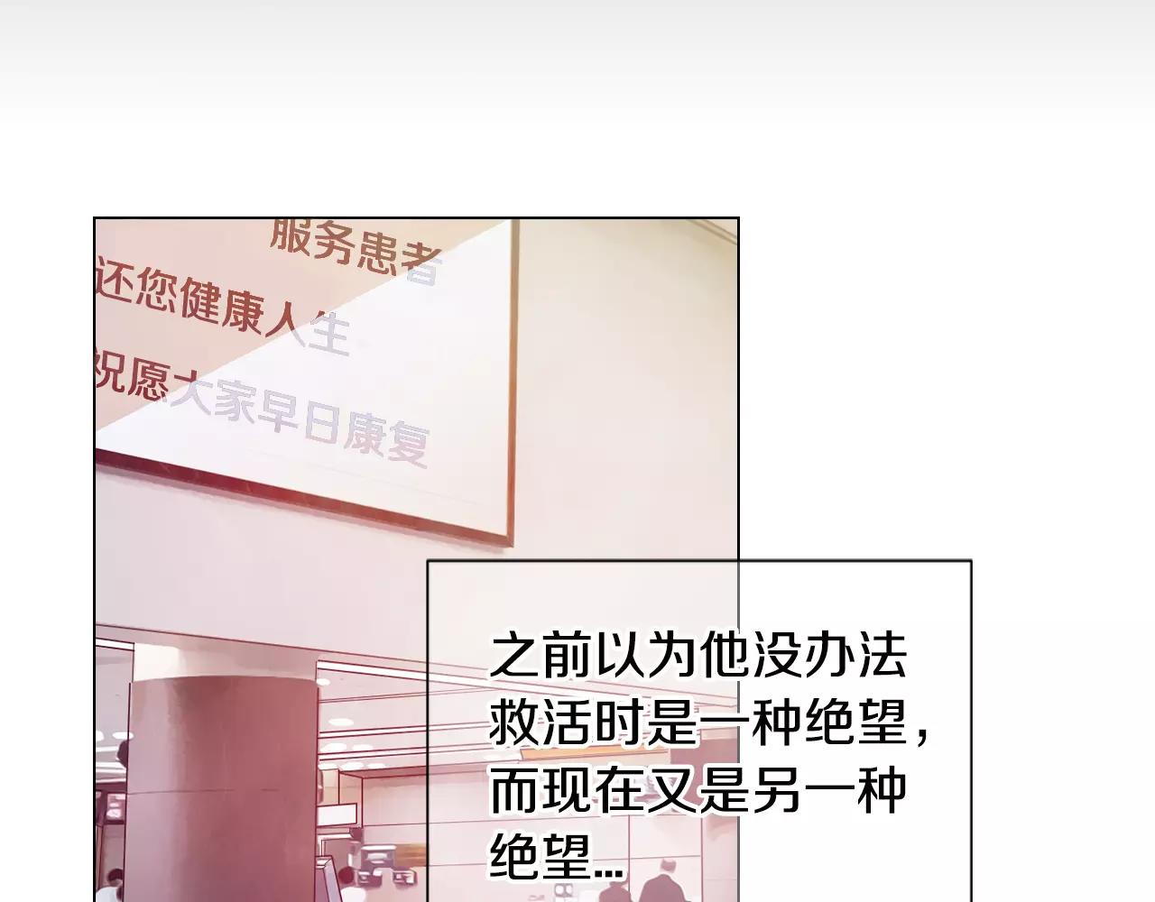 🍟名花无草——《名花有草》续篇 第三季第45话 怒火 第27页