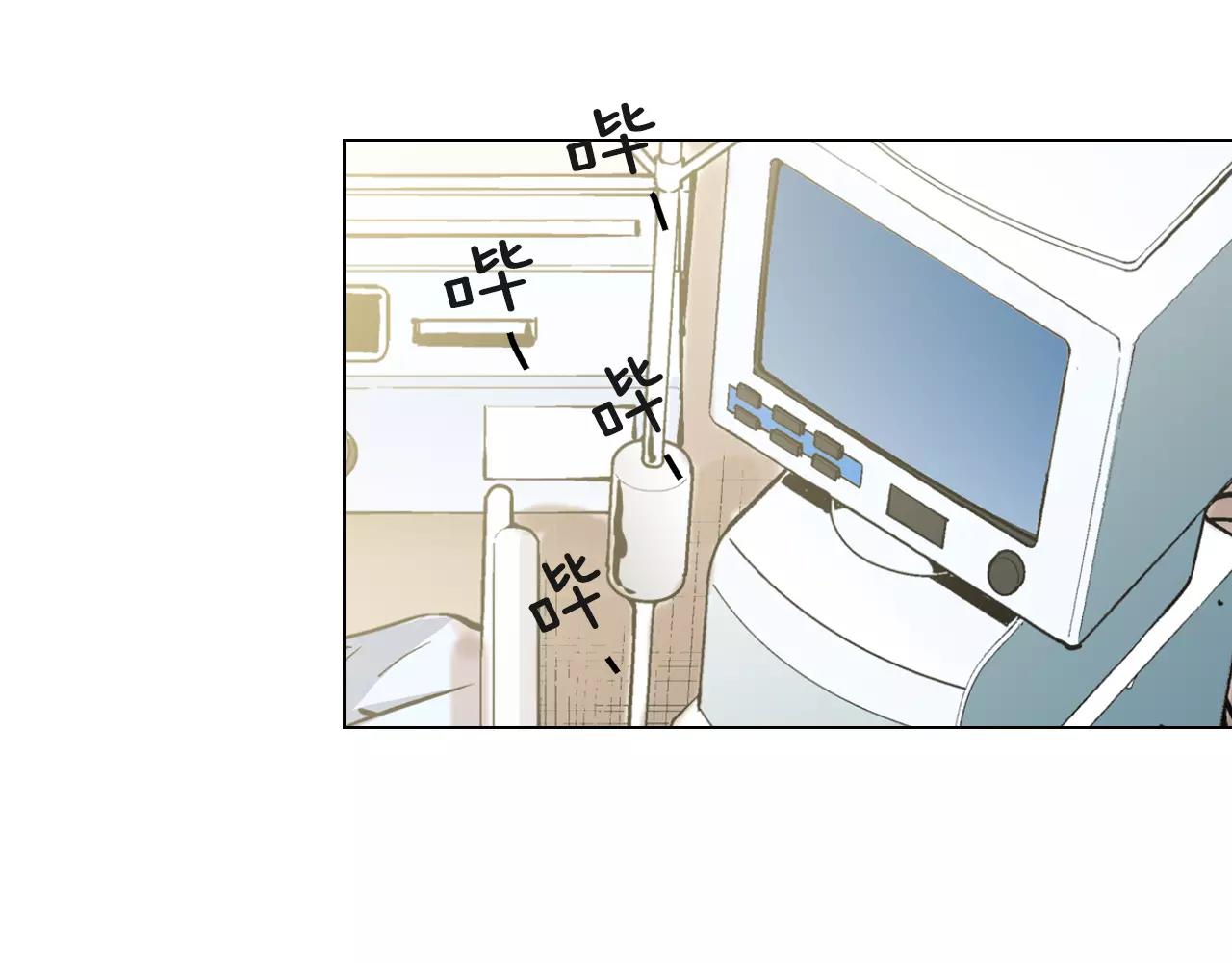 🍟名花无草——《名花有草》续篇 第三季第45话 怒火 第3页