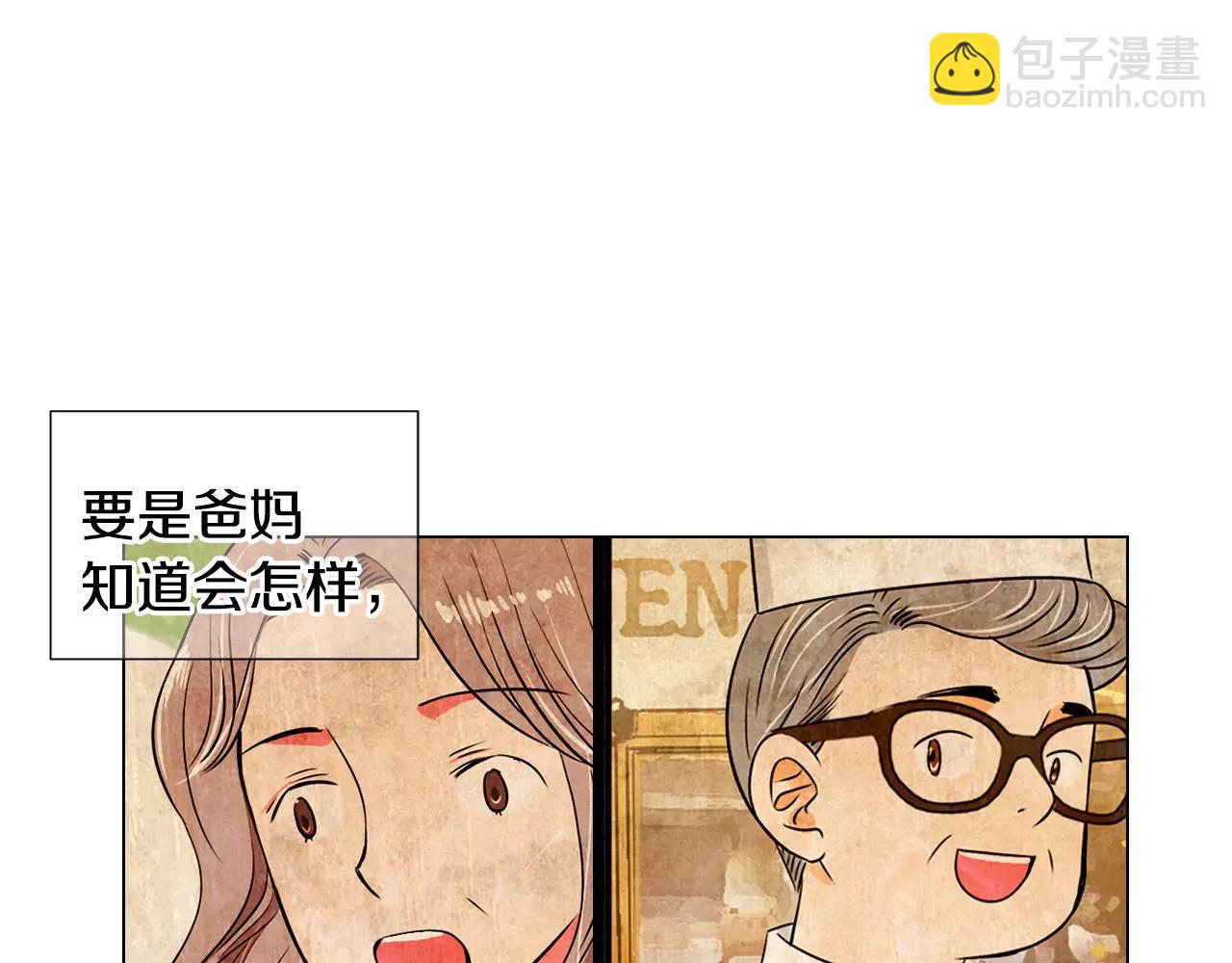 🍟名花无草——《名花有草》续篇 第三季第45话 怒火 第30页