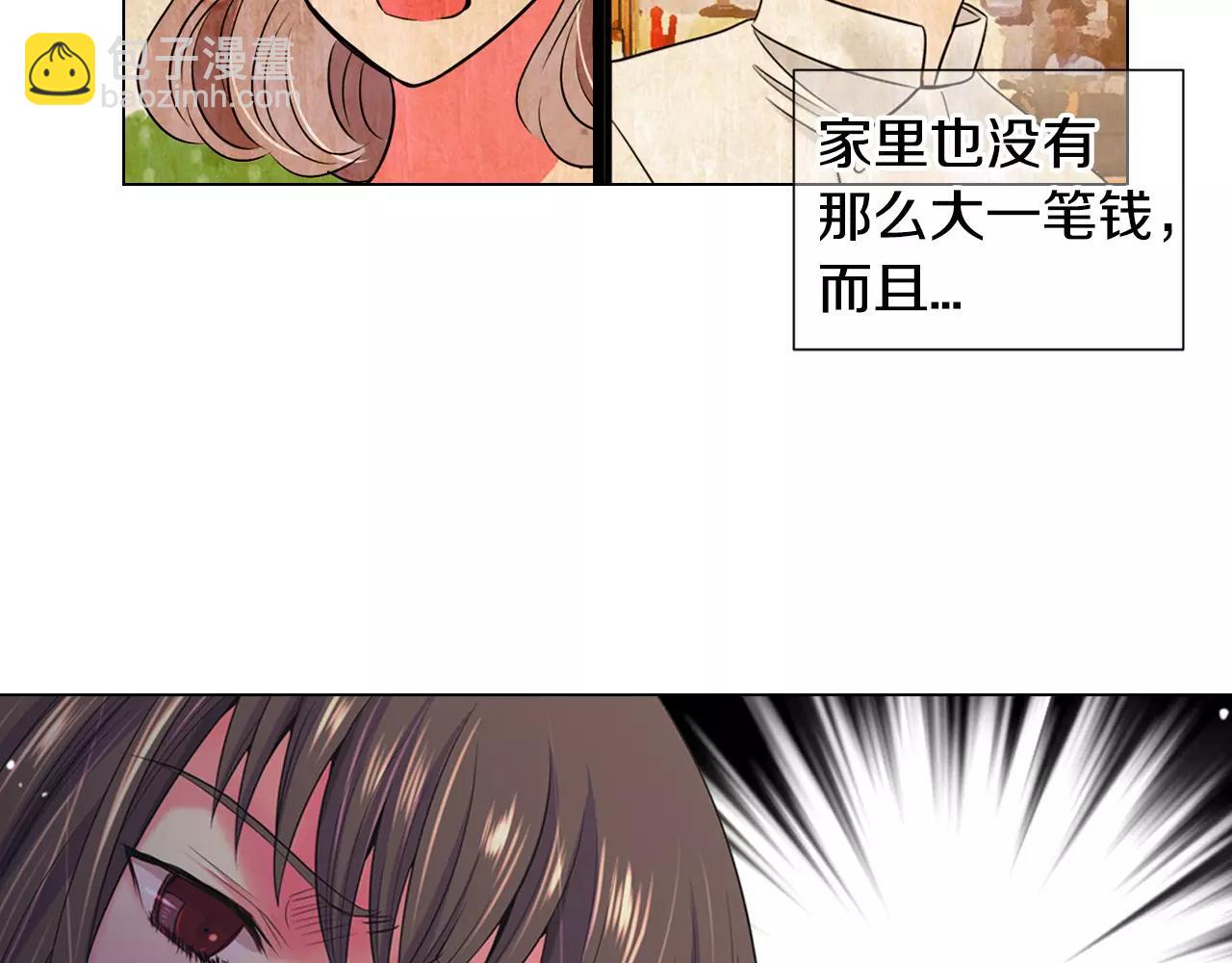🍟名花无草——《名花有草》续篇 第三季第45话 怒火 第31页