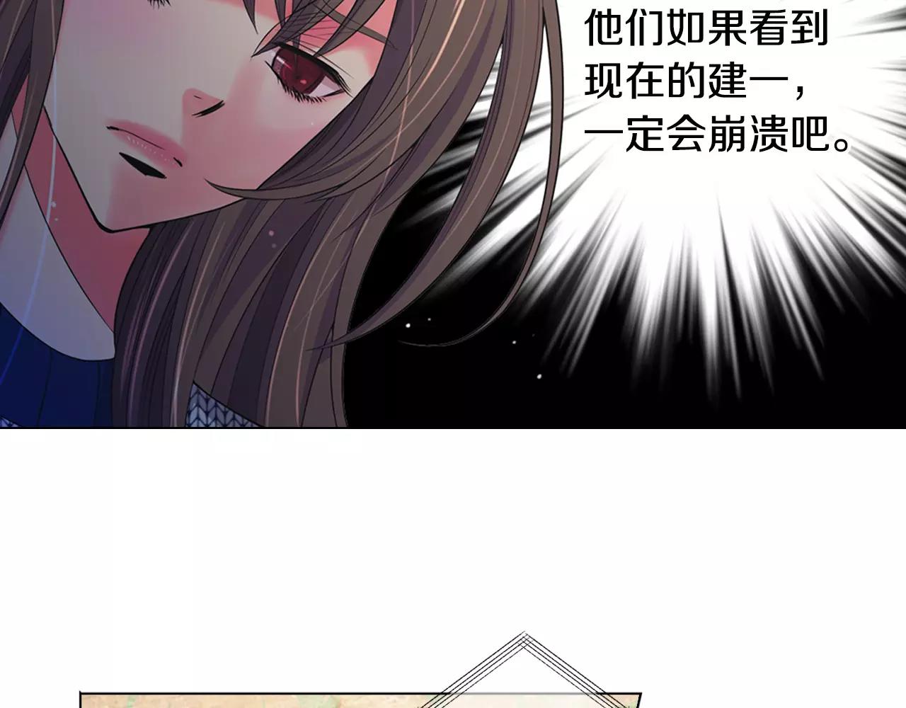 🍟名花无草——《名花有草》续篇 第三季第45话 怒火 第32页