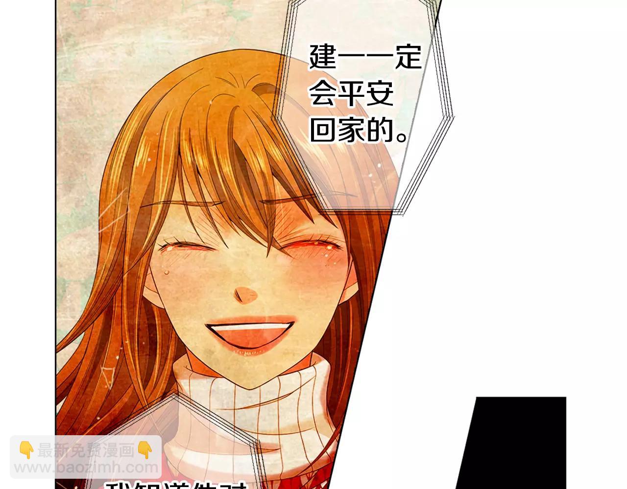 🍟名花无草——《名花有草》续篇 第三季第45话 怒火 第33页