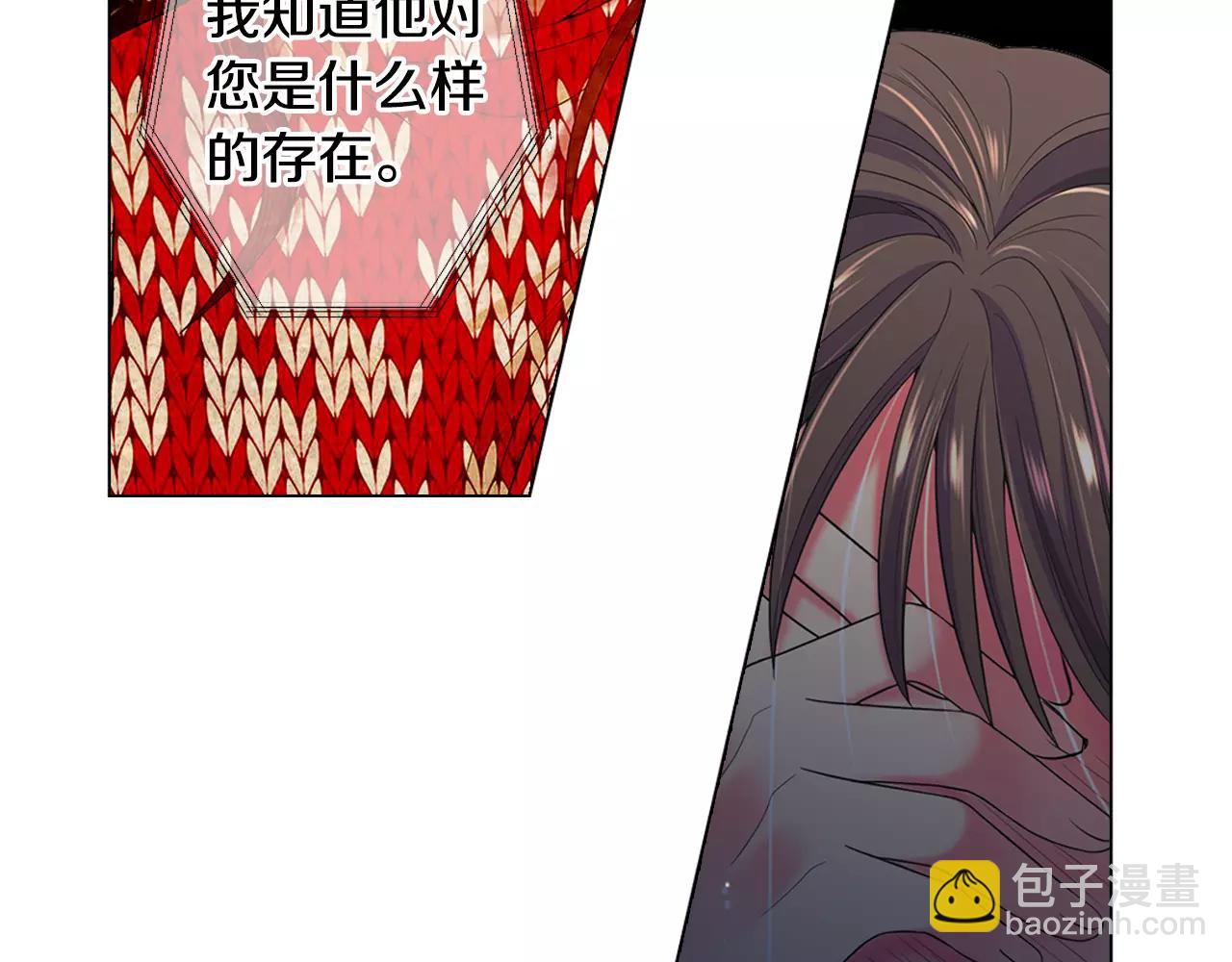🍟名花无草——《名花有草》续篇 第三季第45话 怒火 第34页