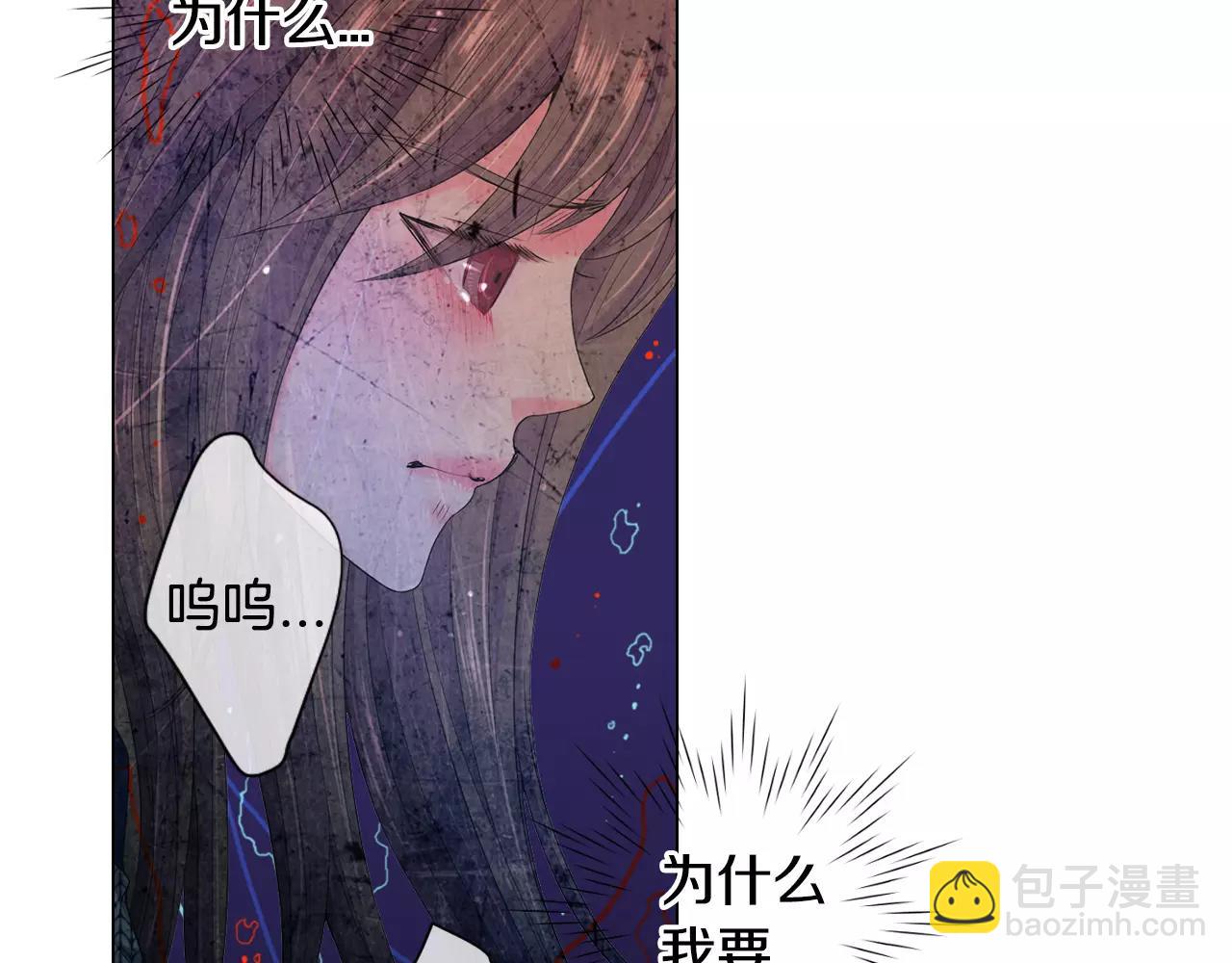🍟名花无草——《名花有草》续篇 第三季第45话 怒火 第36页