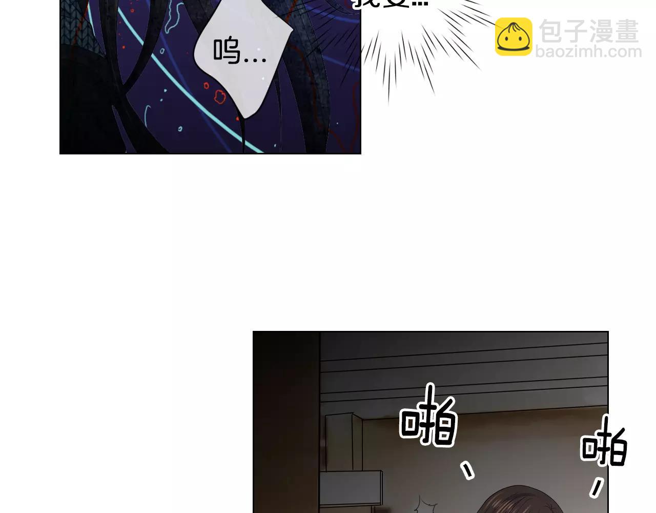 🍟名花无草——《名花有草》续篇 第三季第45话 怒火 第37页
