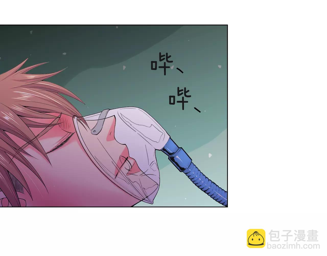 🍟名花无草——《名花有草》续篇 第三季第45话 怒火 第4页