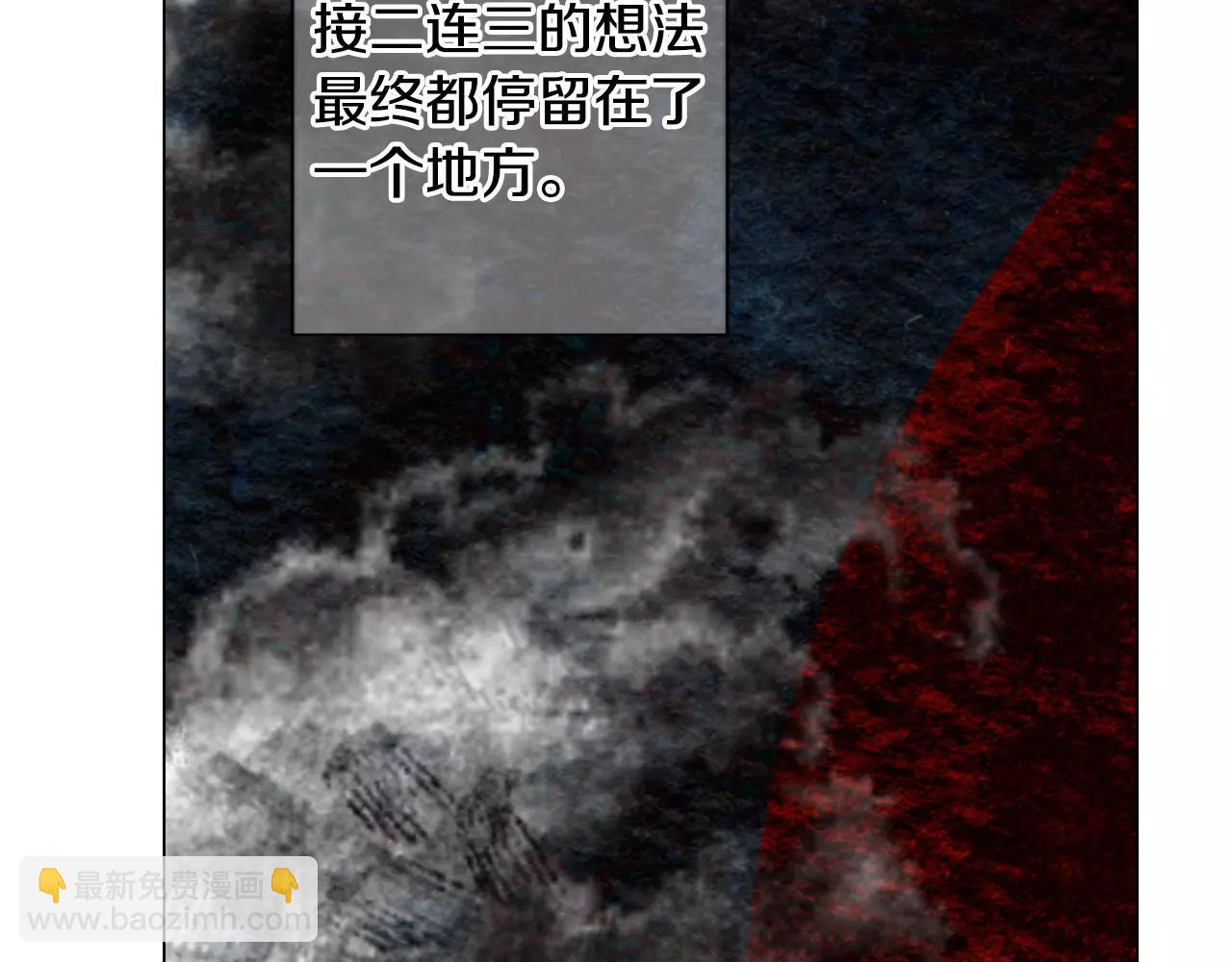 🍟名花无草——《名花有草》续篇 第三季第45话 怒火 第40页