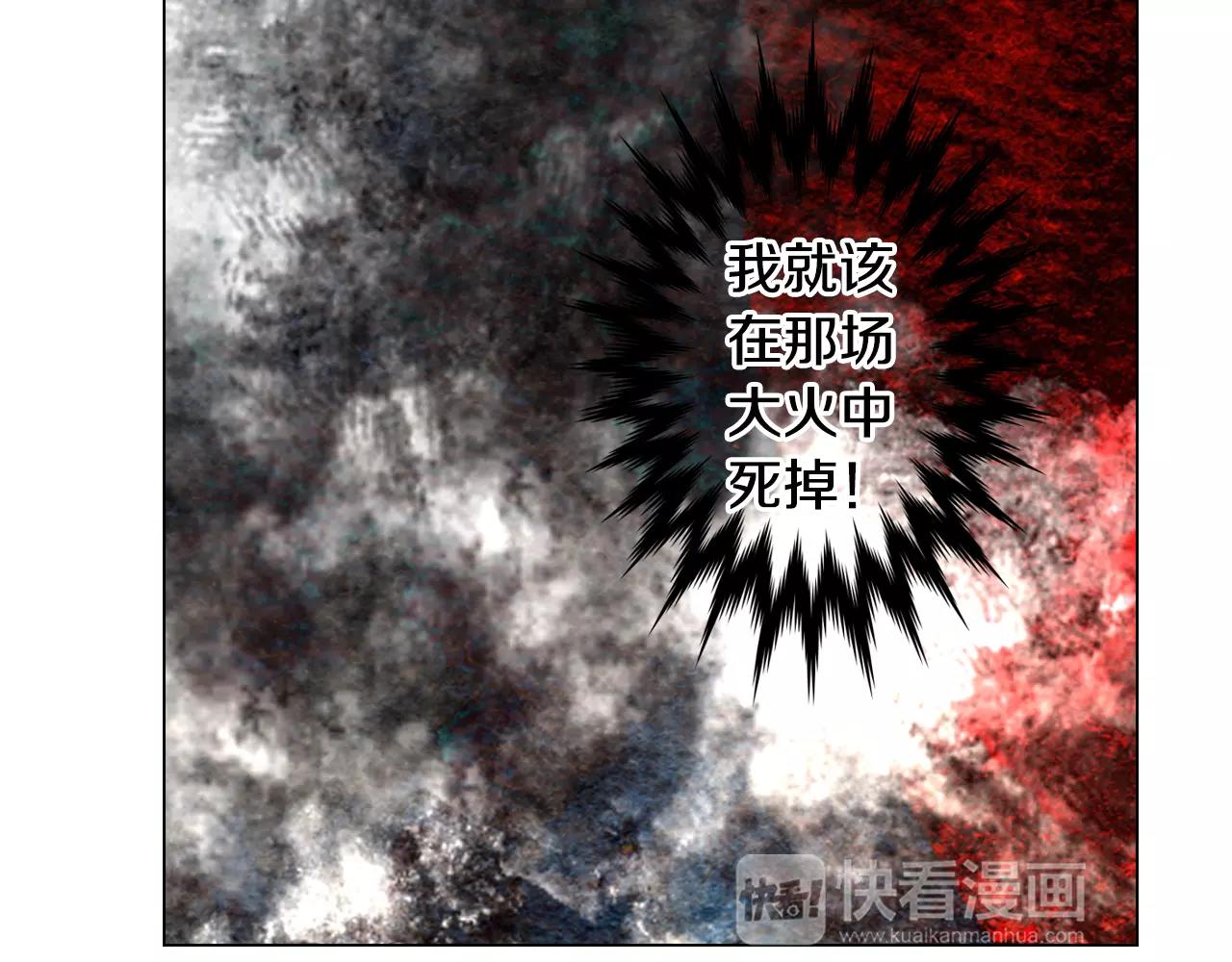 🍟名花无草——《名花有草》续篇 第三季第45话 怒火 第41页