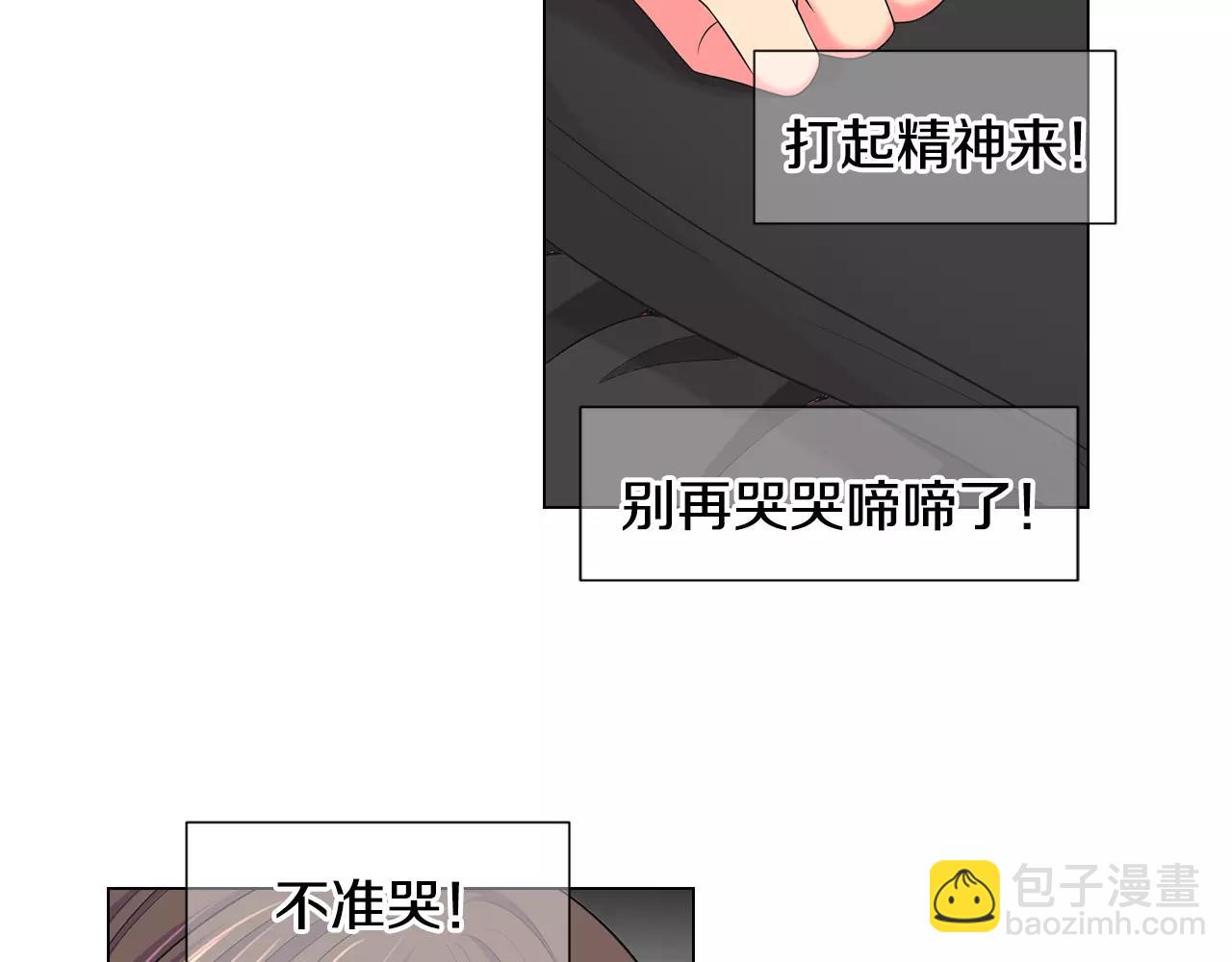 🍟名花无草——《名花有草》续篇 第三季第45话 怒火 第44页