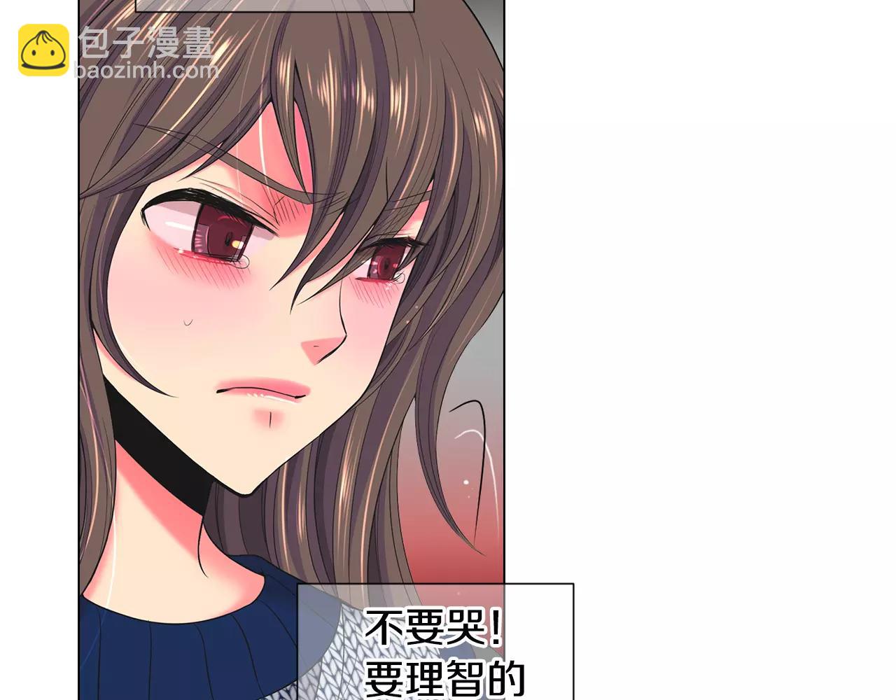 🍟名花无草——《名花有草》续篇 第三季第45话 怒火 第45页