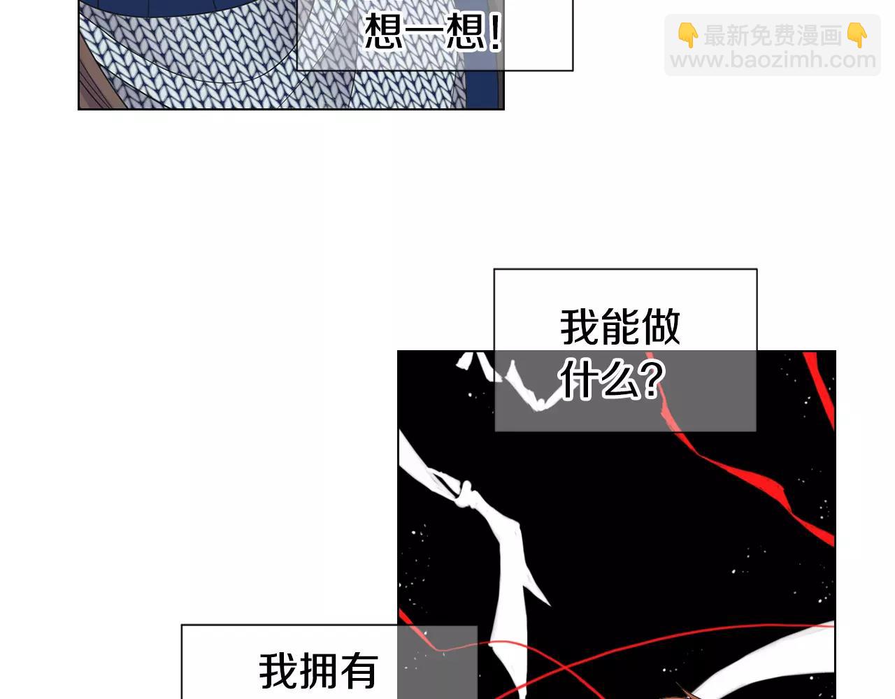 🍟名花无草——《名花有草》续篇 第三季第45话 怒火 第46页