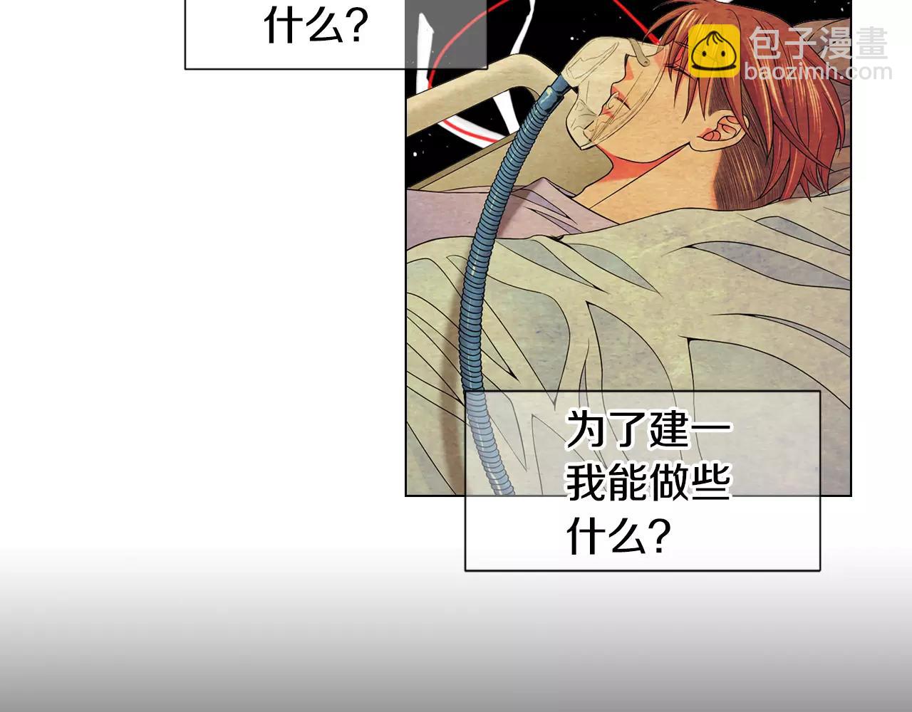 🍟名花无草——《名花有草》续篇 第三季第45话 怒火 第47页