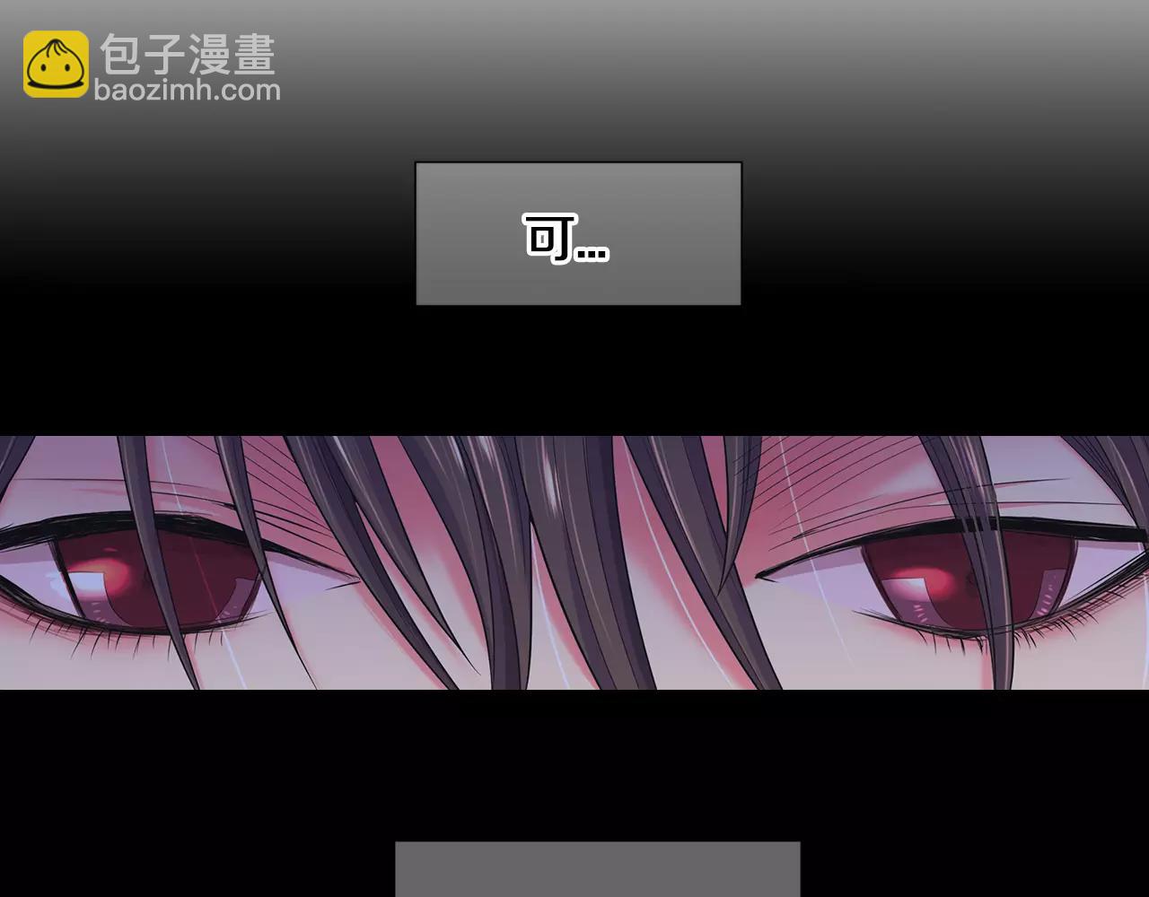 🍟名花无草——《名花有草》续篇 第三季第45话 怒火 第48页