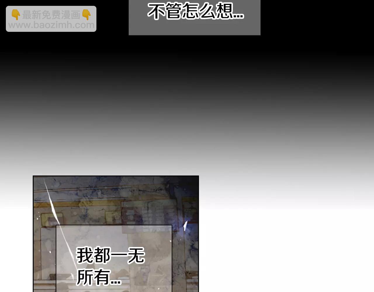 🍟名花无草——《名花有草》续篇 第三季第45话 怒火 第49页