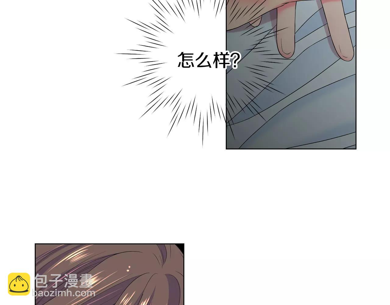 🍟名花无草——《名花有草》续篇 第三季第45话 怒火 第6页