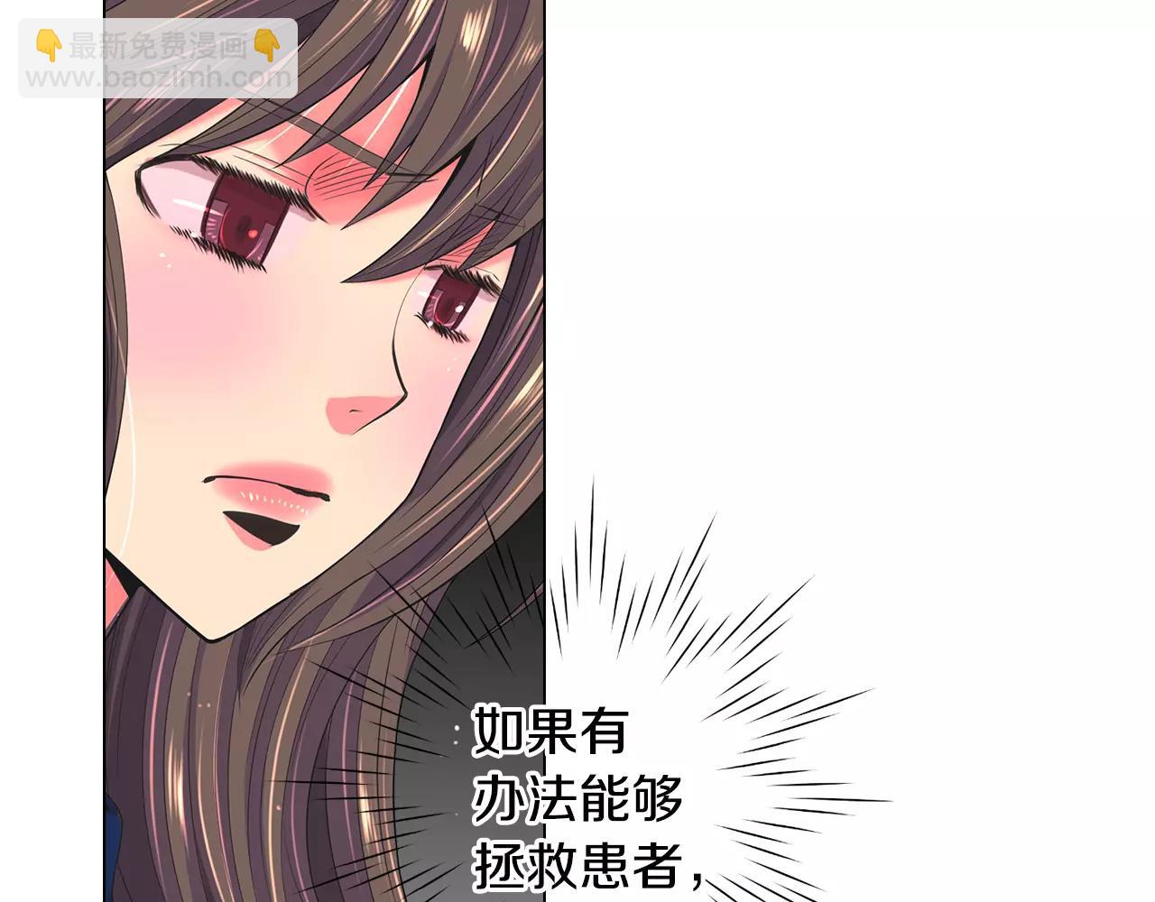 🍟名花无草——《名花有草》续篇 第三季第45话 怒火 第7页