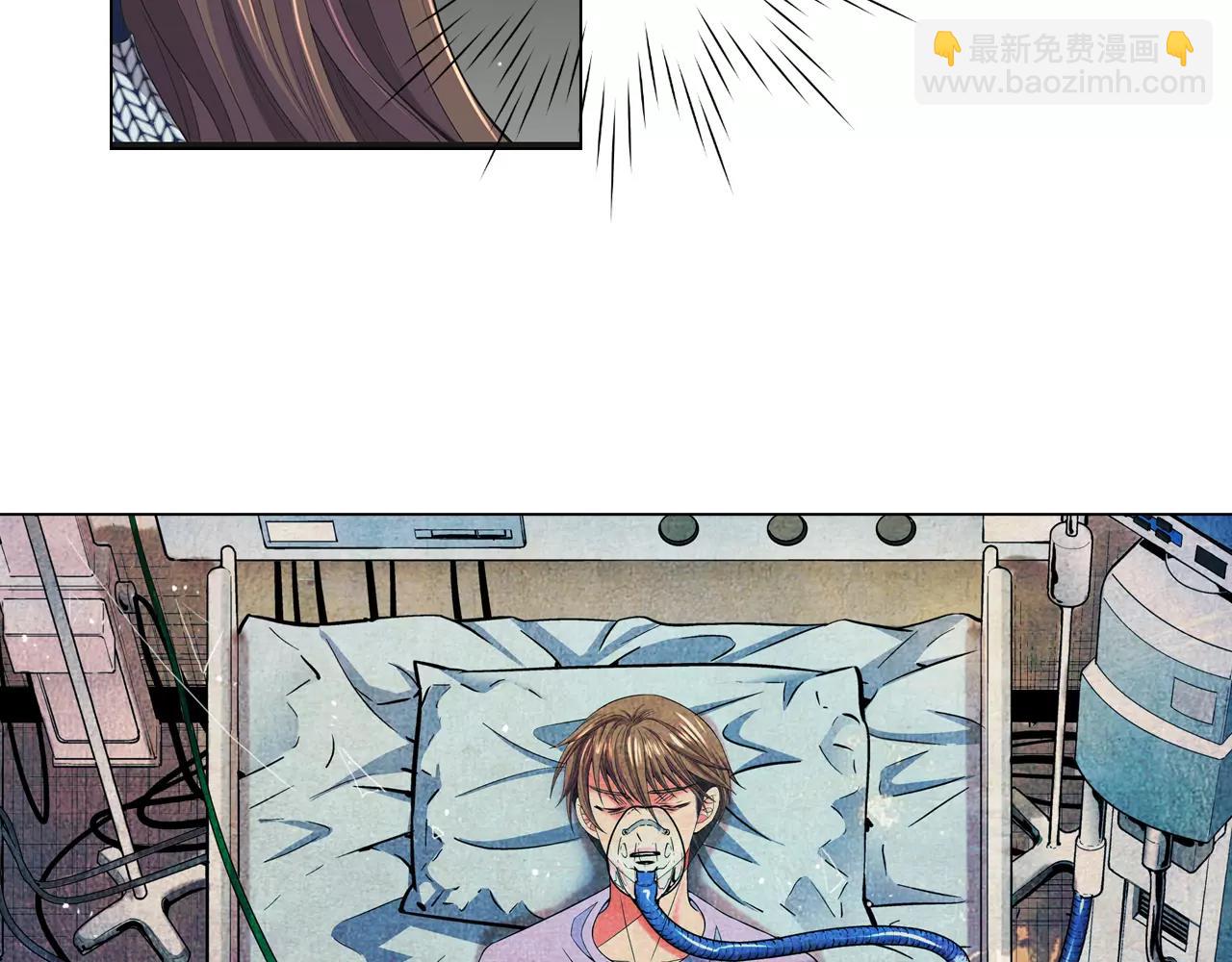 🍟名花无草——《名花有草》续篇 第三季第45话 怒火 第8页