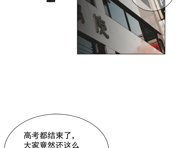 🍟名花无草——《名花有草》续篇 第2部第1话 我最讨厌妈妈！ 第11页