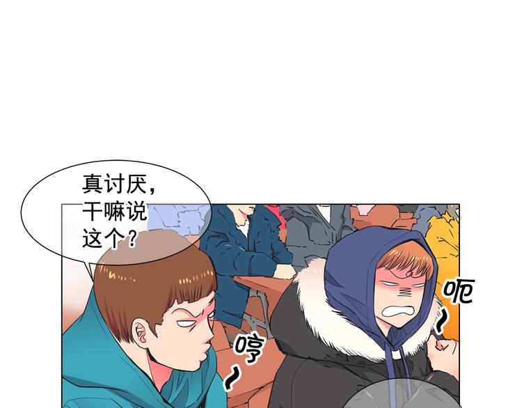 🍟名花无草——《名花有草》续篇 第2部第1话 我最讨厌妈妈！ 第14页