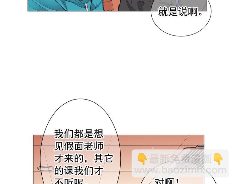🍟名花无草——《名花有草》续篇 第2部第1话 我最讨厌妈妈！ 第15页