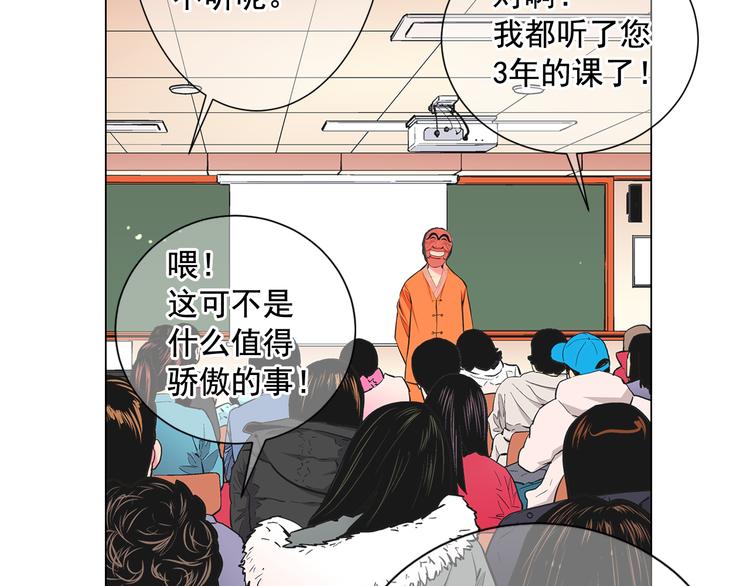 🍟名花无草——《名花有草》续篇 第2部第1话 我最讨厌妈妈！ 第16页