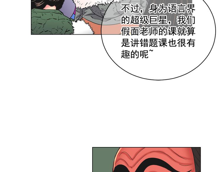 🍟名花无草——《名花有草》续篇 第2部第1话 我最讨厌妈妈！ 第17页