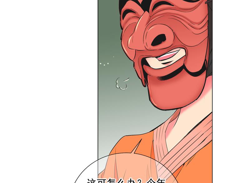 🍟名花无草——《名花有草》续篇 第2部第1话 我最讨厌妈妈！ 第18页