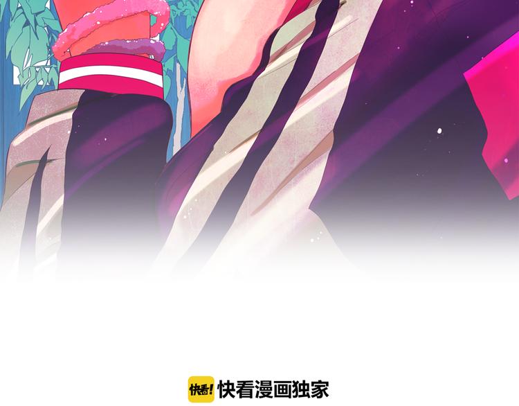 🍟名花无草——《名花有草》续篇 第2部第1话 我最讨厌妈妈！ 第2页