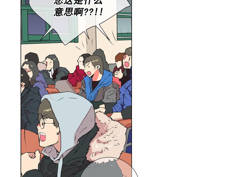 🍟名花无草——《名花有草》续篇 第2部第1话 我最讨厌妈妈！ 第20页