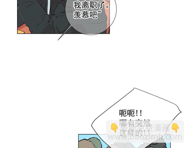 🍟名花无草——《名花有草》续篇 第2部第1话 我最讨厌妈妈！ 第21页