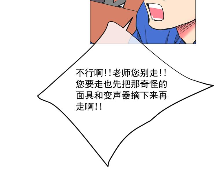 🍟名花无草——《名花有草》续篇 第2部第1话 我最讨厌妈妈！ 第23页