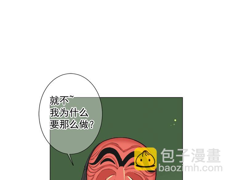 🍟名花无草——《名花有草》续篇 第2部第1话 我最讨厌妈妈！ 第25页