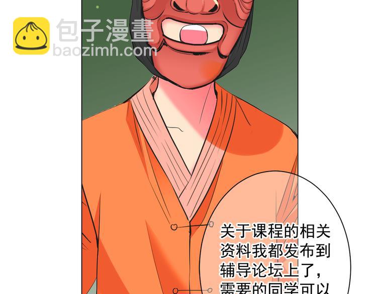 🍟名花无草——《名花有草》续篇 第2部第1话 我最讨厌妈妈！ 第26页