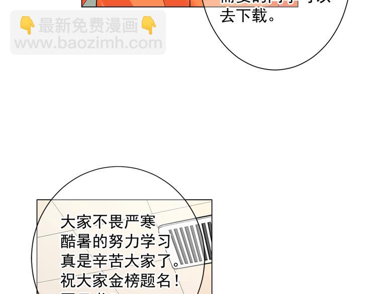 🍟名花无草——《名花有草》续篇 第2部第1话 我最讨厌妈妈！ 第27页