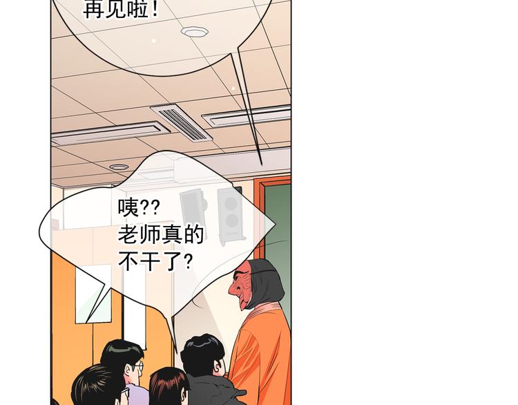 🍟名花无草——《名花有草》续篇 第2部第1话 我最讨厌妈妈！ 第28页