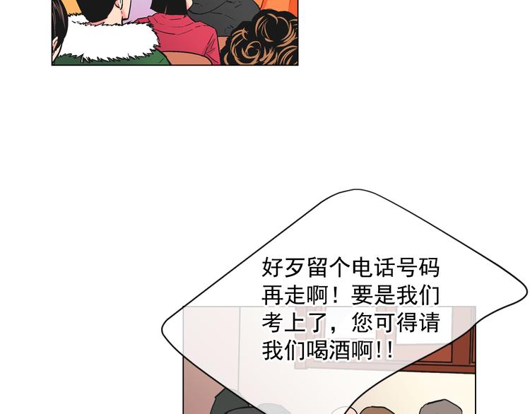 🍟名花无草——《名花有草》续篇 第2部第1话 我最讨厌妈妈！ 第29页