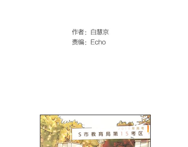 🍟名花无草——《名花有草》续篇 第2部第1话 我最讨厌妈妈！ 第3页