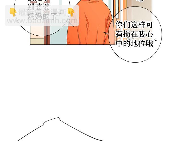 🍟名花无草——《名花有草》续篇 第2部第1话 我最讨厌妈妈！ 第32页