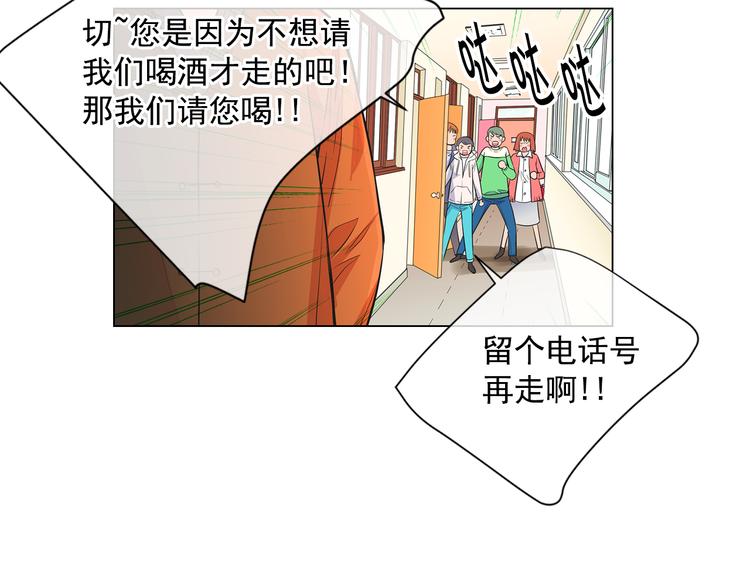 🍟名花无草——《名花有草》续篇 第2部第1话 我最讨厌妈妈！ 第33页