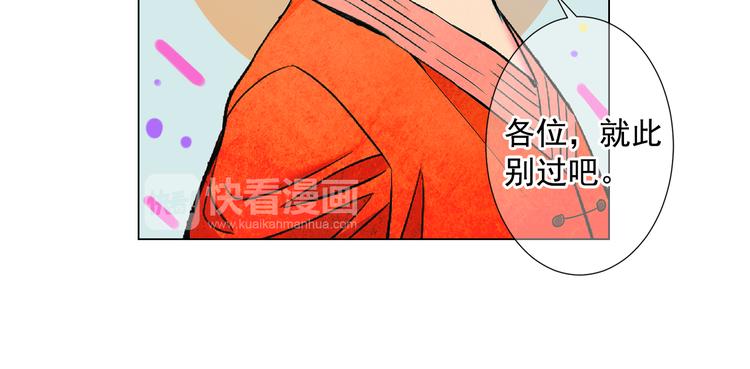 🍟名花无草——《名花有草》续篇 第2部第1话 我最讨厌妈妈！ 第35页