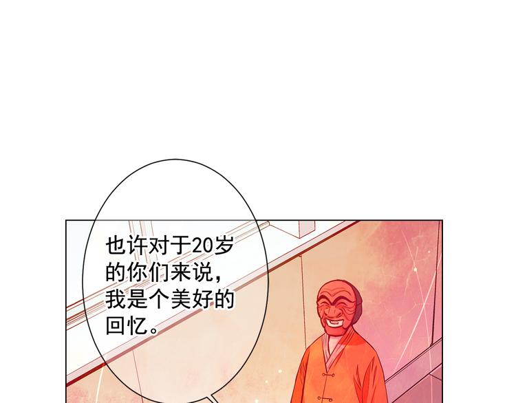 🍟名花无草——《名花有草》续篇 第2部第1话 我最讨厌妈妈！ 第36页