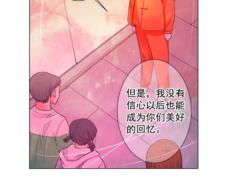 🍟名花无草——《名花有草》续篇 第2部第1话 我最讨厌妈妈！ 第37页