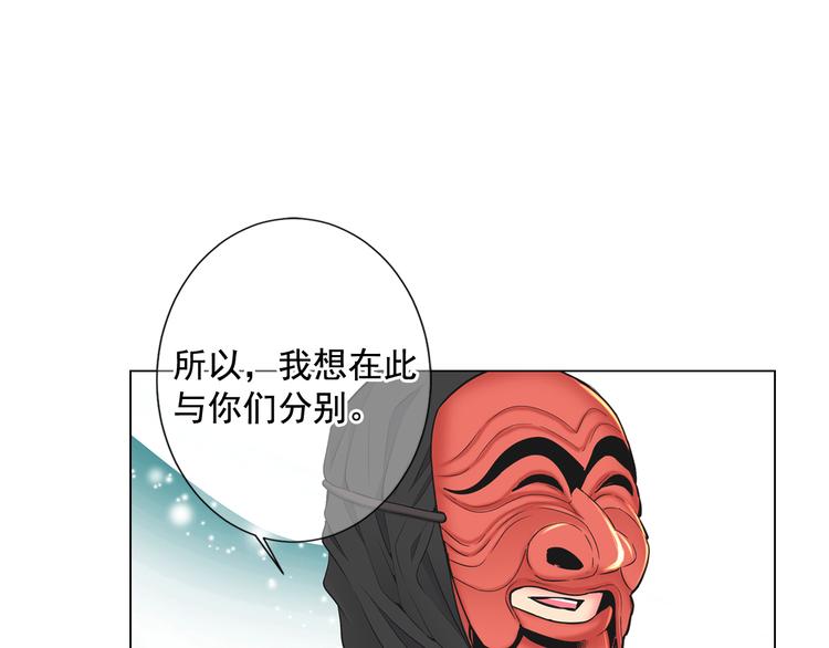 🍟名花无草——《名花有草》续篇 第2部第1话 我最讨厌妈妈！ 第38页