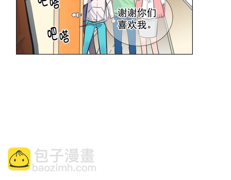 🍟名花无草——《名花有草》续篇 第2部第1话 我最讨厌妈妈！ 第40页