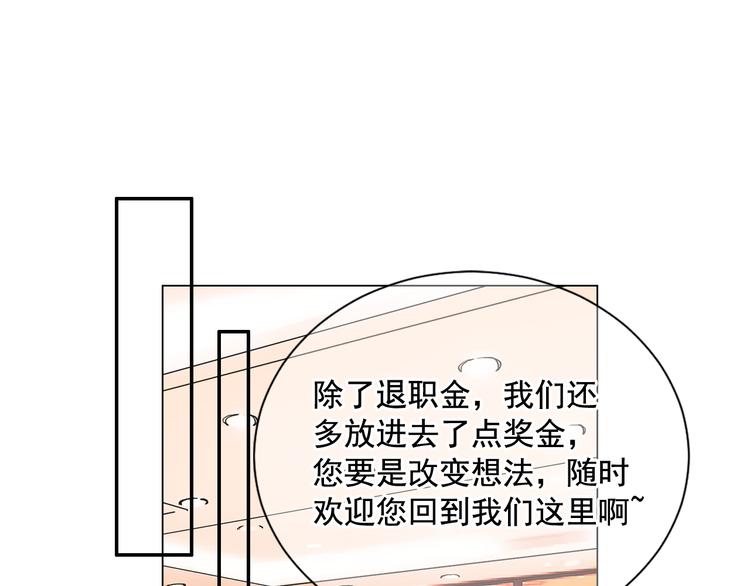 🍟名花无草——《名花有草》续篇 第2部第1话 我最讨厌妈妈！ 第41页