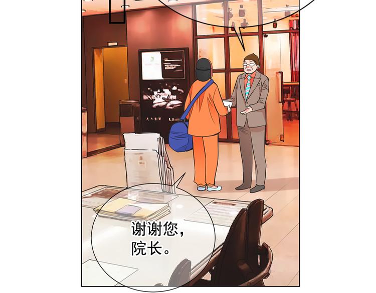 🍟名花无草——《名花有草》续篇 第2部第1话 我最讨厌妈妈！ 第42页