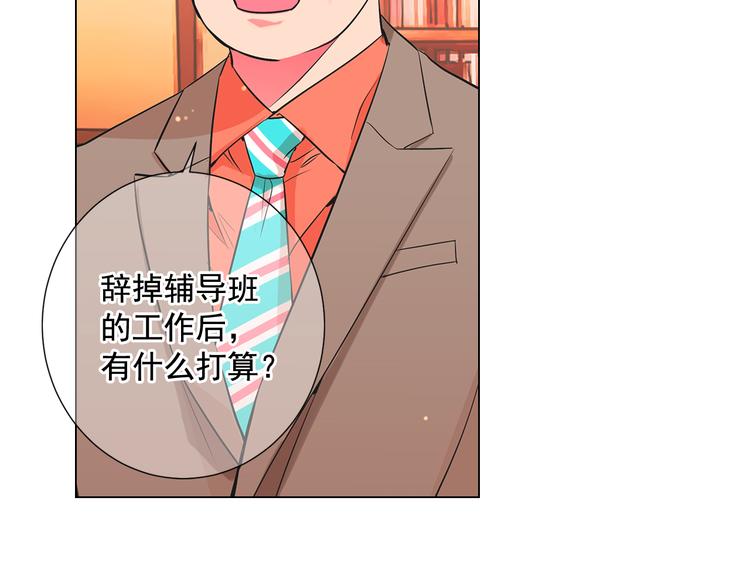 🍟名花无草——《名花有草》续篇 第2部第1话 我最讨厌妈妈！ 第44页