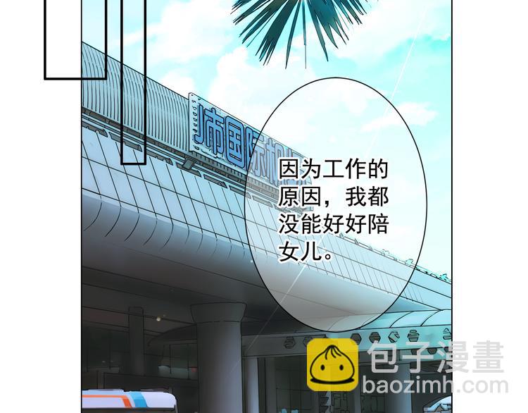 🍟名花无草——《名花有草》续篇 第2部第1话 我最讨厌妈妈！ 第48页